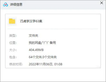 幼儿汉字启蒙