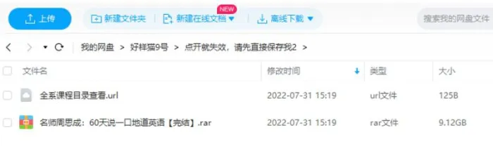 周思成英语课程