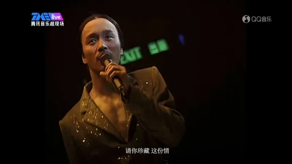 张国荣经典演唱会现场
