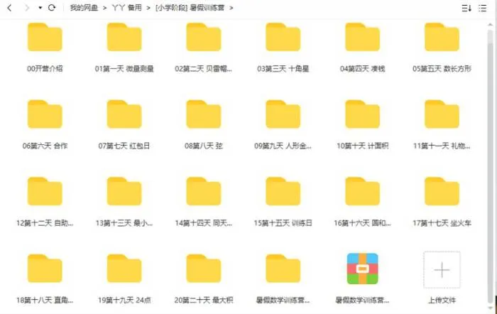罗博深数学思维训练