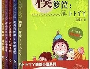卜卜丫丫系列儿童故事MP3音频全集 睡前故事 亲子共听 2小时经典合集