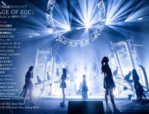 ZOC 2020日本演唱会 AGE OF ZOC 官方高清完整版现场-蓝海网