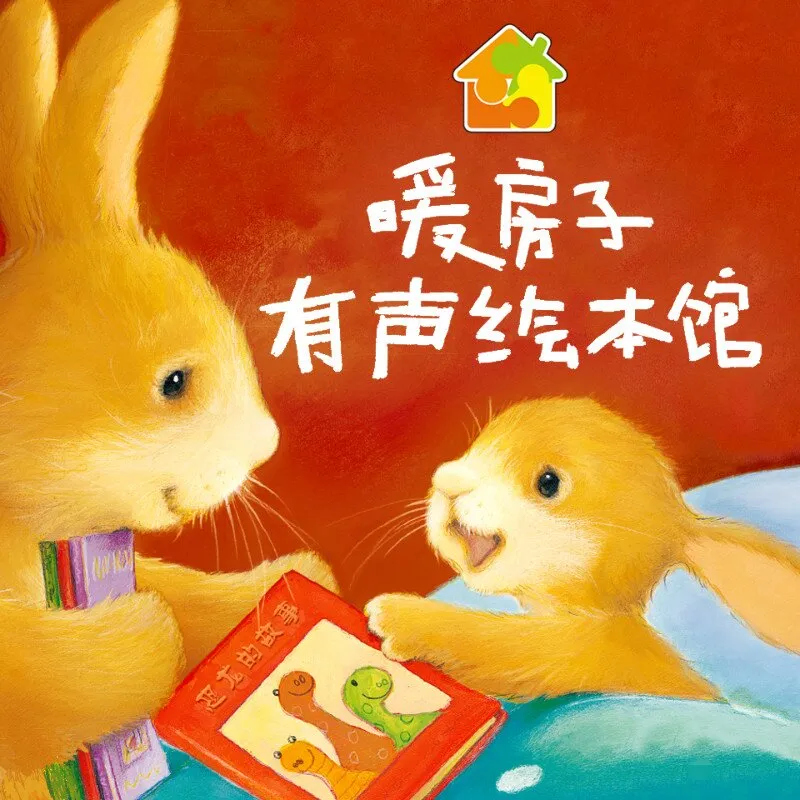 国际获奖童书