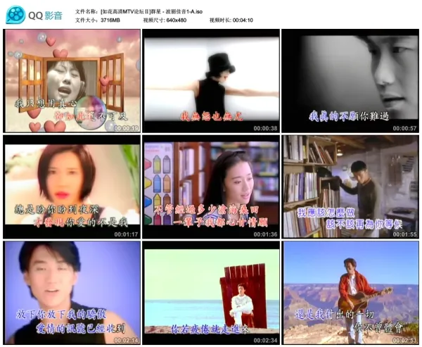 群星经典合集