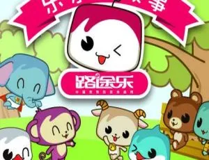 早教启蒙乐乐讲故事第二季全108集 - 幼儿睡前故事音频 宝宝语言开发经典童话合集-蓝海网