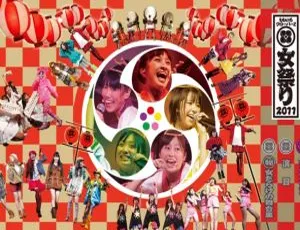 桃色幸运草Z日本演唱会2011女祭超清现场 桃色幸运草Z Momoclo女祭典完整版-蓝海网