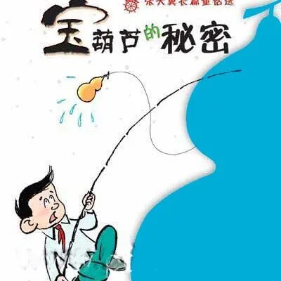 张天翼童话经典