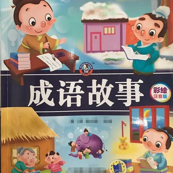 儿童文学有声全集在线
