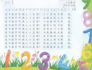 婴幼儿早教数字谣 0-3岁数学启蒙儿歌 MP3全9集