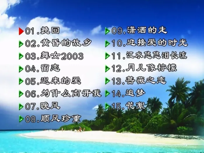 花仙子KTV原盘