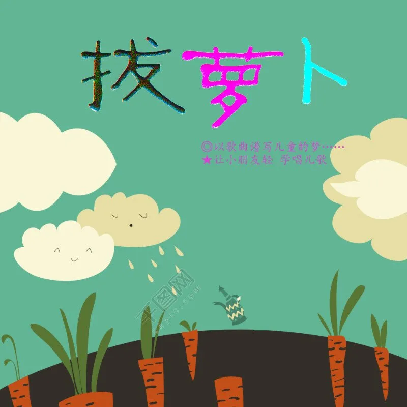 早教启蒙MP3音频