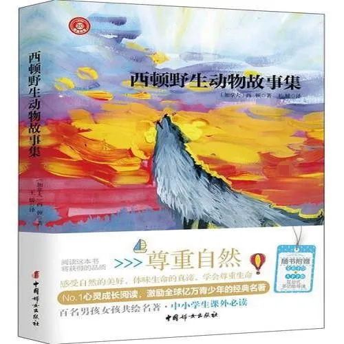 儿童生命教育读物