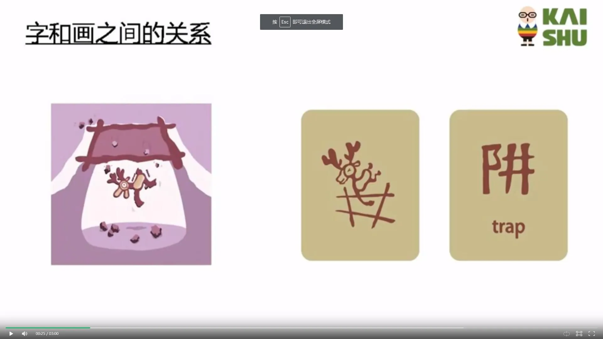 亲子互动早教视频