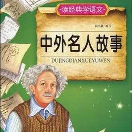 6-12岁听读素材