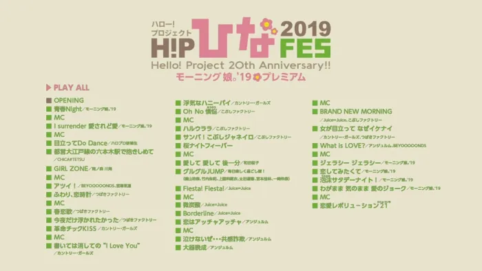 Hello! Project 20周年蓝光