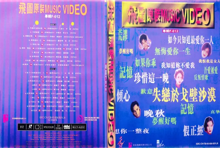 经典DVD专辑ISO镜像