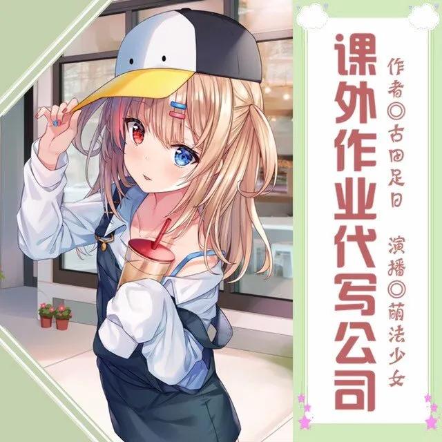 鼹鼠原野的伙伴们解读