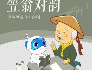 儿童国学经典《笠翁对韵》完整91集音频免费获取-蓝海网