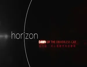 无人驾驶汽车的黎明 纪录片720P高清原声中英字幕全1集
