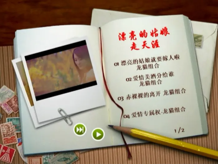 龙梅子老猫经典对唱MV