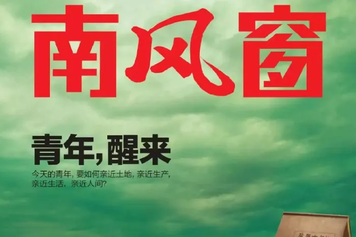 政经杂志深度报道