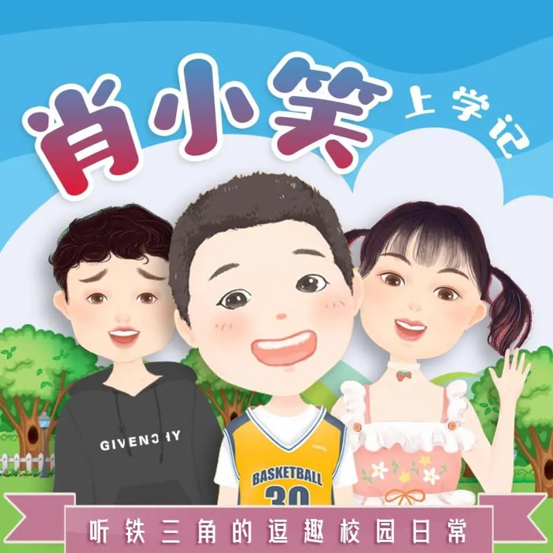 雨滴乐学MP3下载