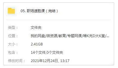 职业晋升策略