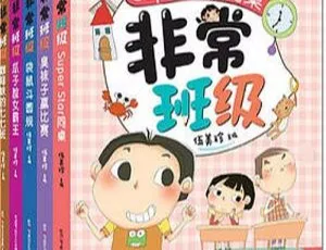 伍美珍经典作品：非常恶搞王 有声故事全集17集 儿童文学亲子共听