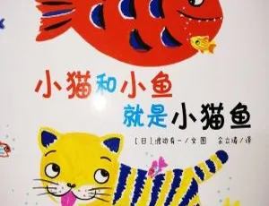 《小猫鱼系列有声故事全集14讲-幼儿睡前故事经典必听-萌趣冒险童书》-蓝海网