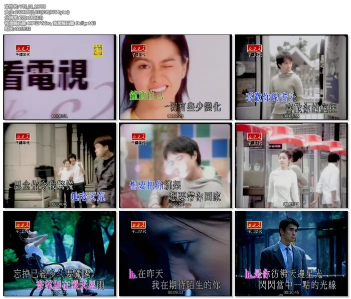 古巨基 梁咏琪 KTV原声