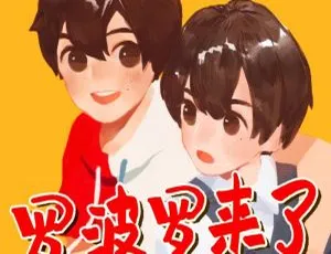 罗波罗上学记 一二年级 儿童文学经典MP3有声故事全集