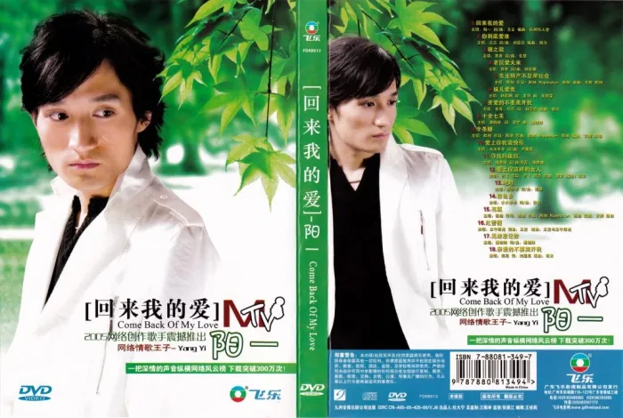吕飞刘嘉亮经典MV合集