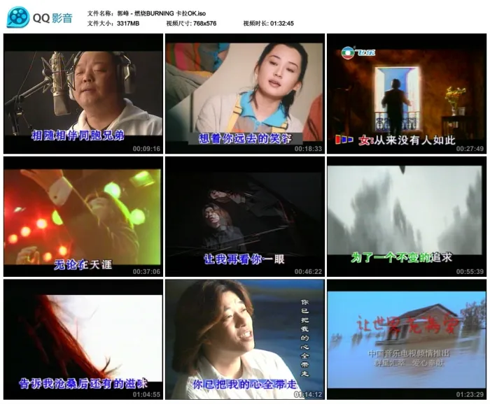 DVD歌曲珍藏