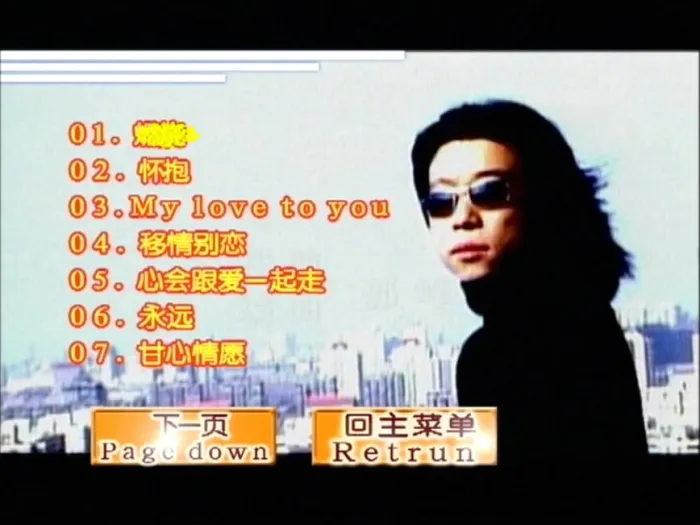 郭峰 BURNING KTV专辑