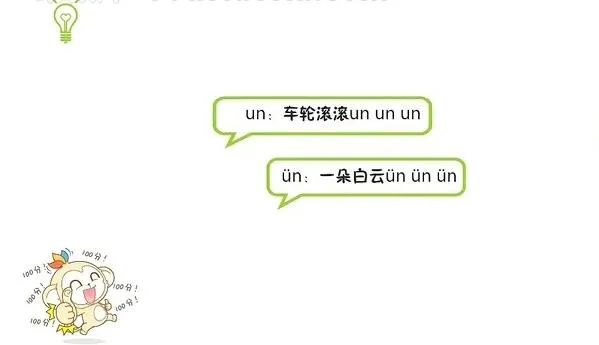 学龄前拼音启蒙教学