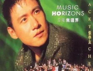 张学友音乐无疆界香港演唱会 双视角卡拉OK DVD高清典藏版