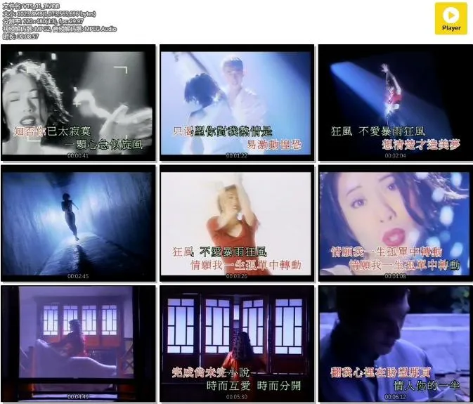 飞图8056卡拉OK专辑