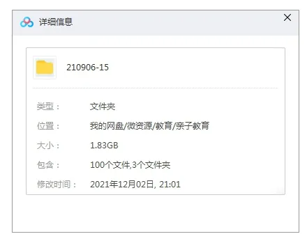 四力儿童培养