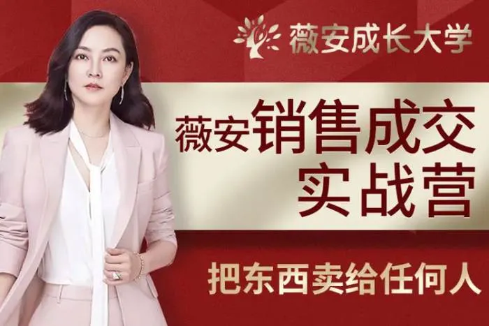 业绩提升课程