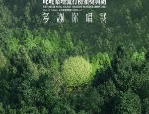香港叱咤乐坛颁奖典礼2023 HDTV TS高清完整版-蓝海网