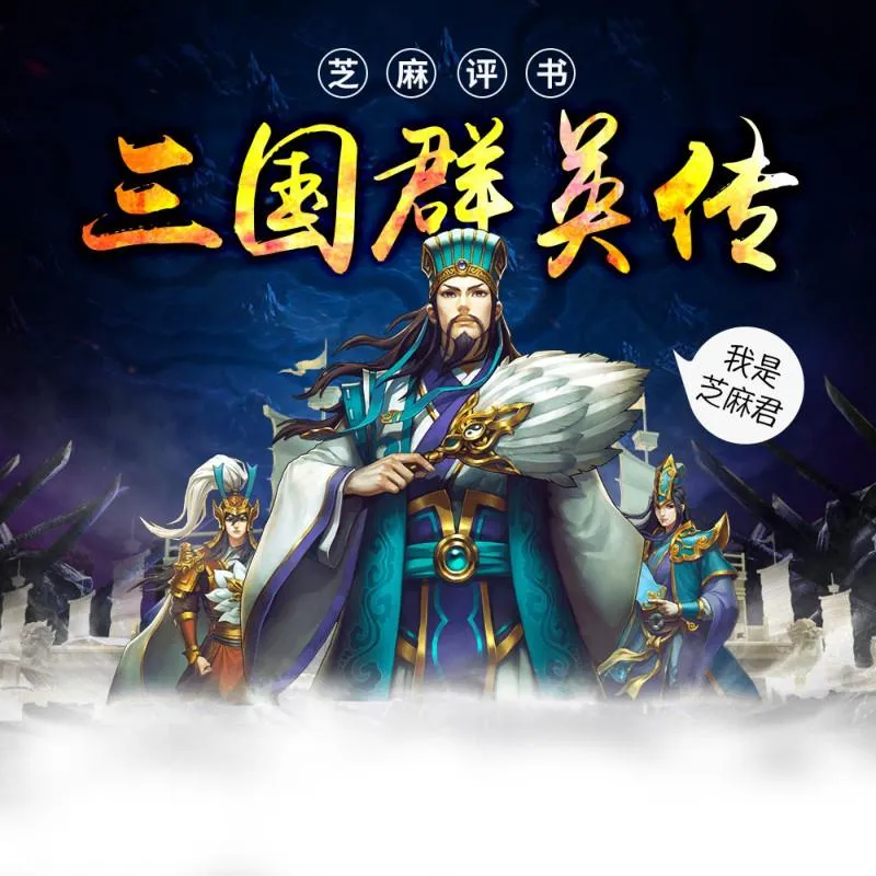 经典名著深度解析