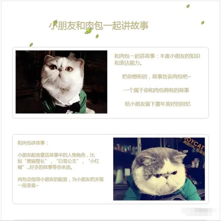 亲子互动童话故事