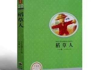 稻草人 叶圣陶童话全集 MP3音频 32集经典儿童文学故事-蓝海网