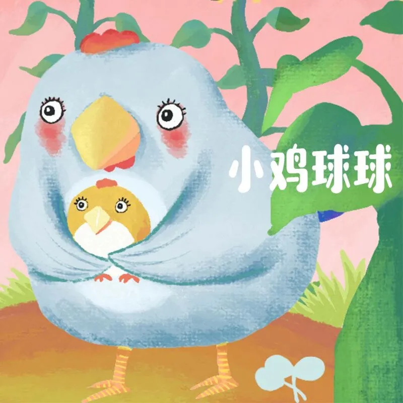 1-3岁幼儿启蒙