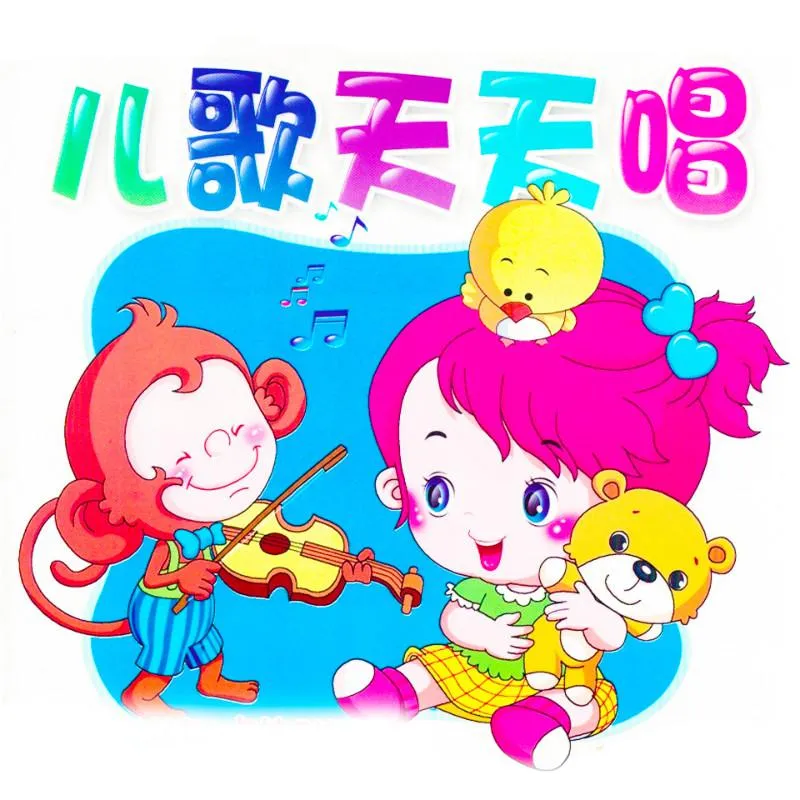 儿童音乐启蒙