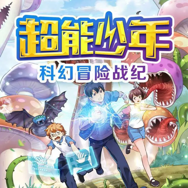 雨滴科幻广播剧全集