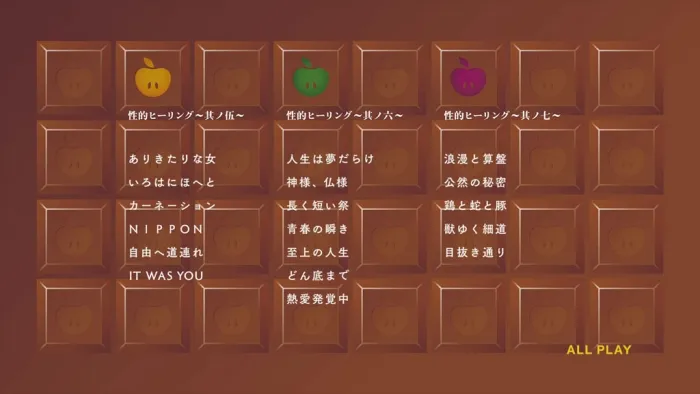 椎名林檎 圣域疗愈 Blu-ray