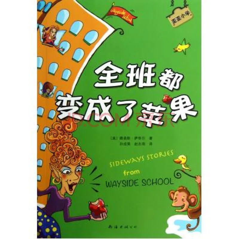 歪歪小学MP3下载