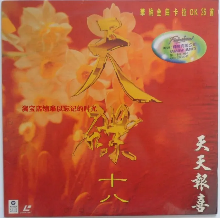 LD转制DVD