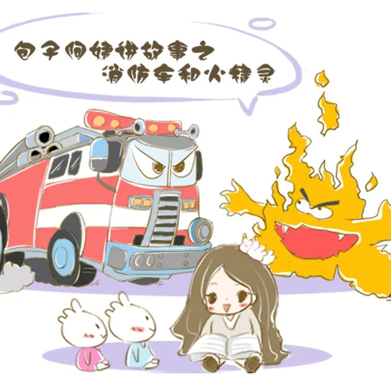 亲子共听童话集